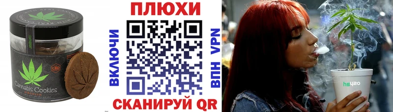 Canna-Cookies марихуана  Чернушка 