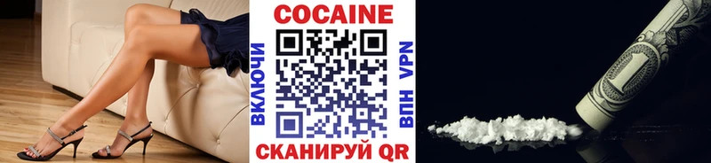 COCAIN Колумбийский  купить наркотики цена  Чернушка 
