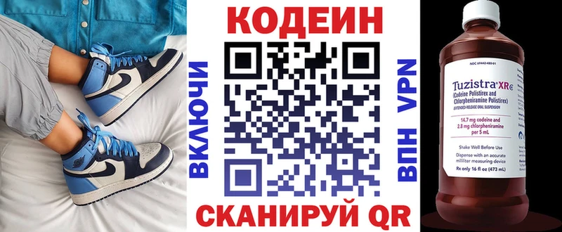ОМГ ОМГ сайт  как найти наркотики  Чернушка  Codein Purple Drank 